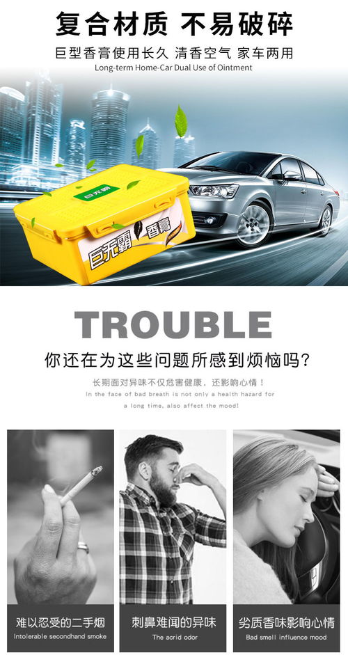车内私享香氛 车载香膏与固体香水的雅致之选