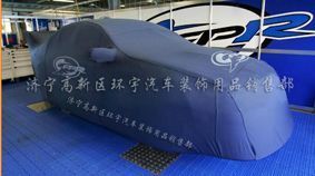 供应高弹力汽车车衣价格及厂家信息 | 世界工厂网产品信息库